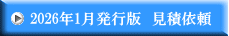 2026�N1�����s��  ���ψ˗�
